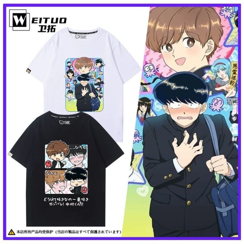 Anime Themed Merchandise - Va y faire, Nakamura! T-Shirt Nakamura