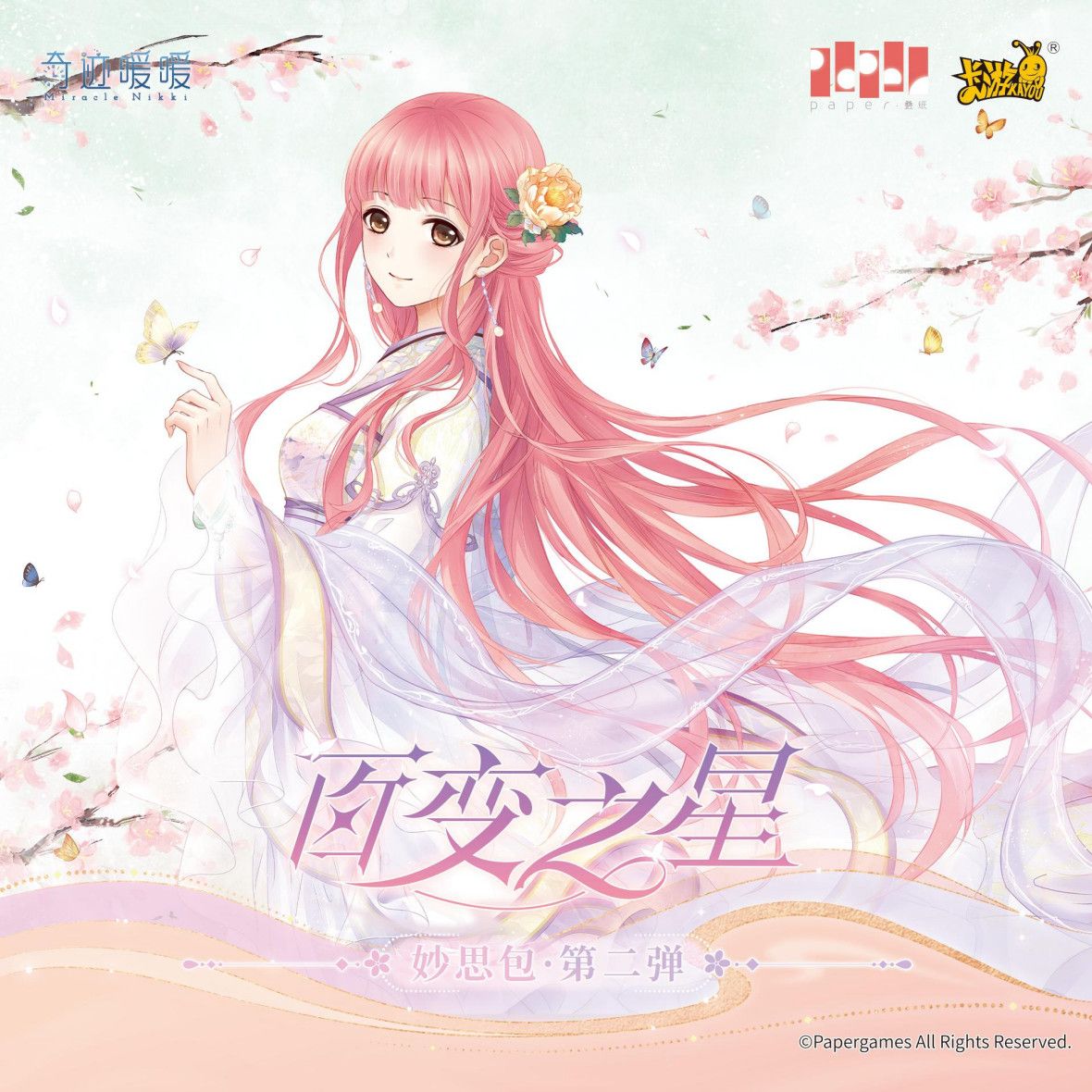 Rare Anime Merchandise - KAYOU Authentiques Cartes Miracle Nikki, Pack