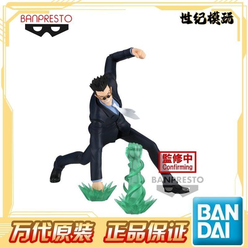 Figurine de récompense Leorio  - Anime Merchandise Ideas avis et prix