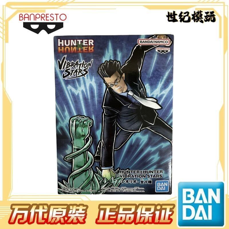 Figurine de récompense Leorio  - Anime Merchandise Ideas avis et prix