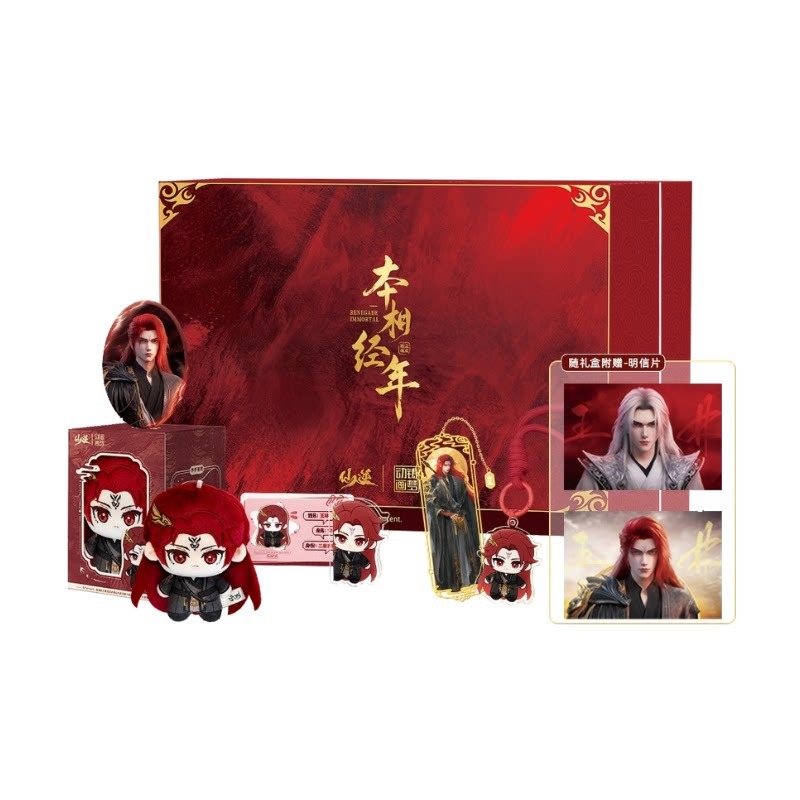 Xian Ni Wang Lin-xian Ben Jing - Anime Merchandise Gift avis et prix