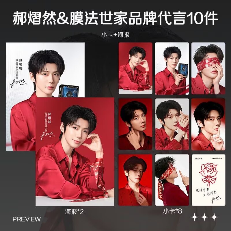 Hao Yiran, approuvant la derni - Anime Poster Print avis et prix