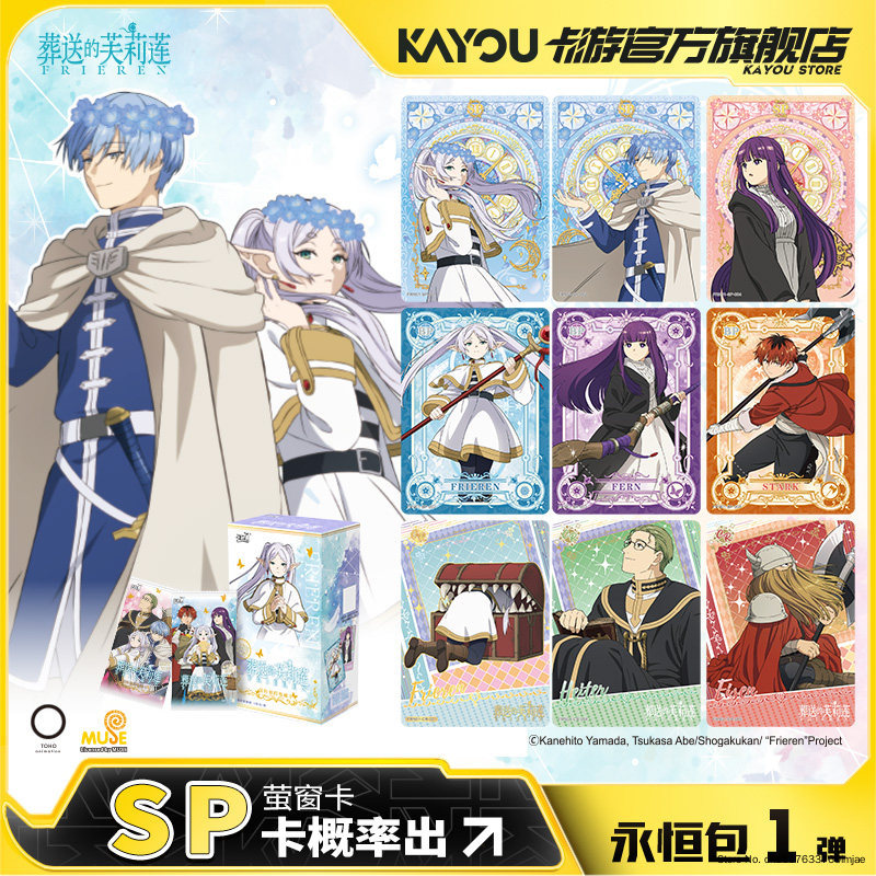 100% authentique Kayou, jeu de - Anime Merchandise Under 100 avis et prix