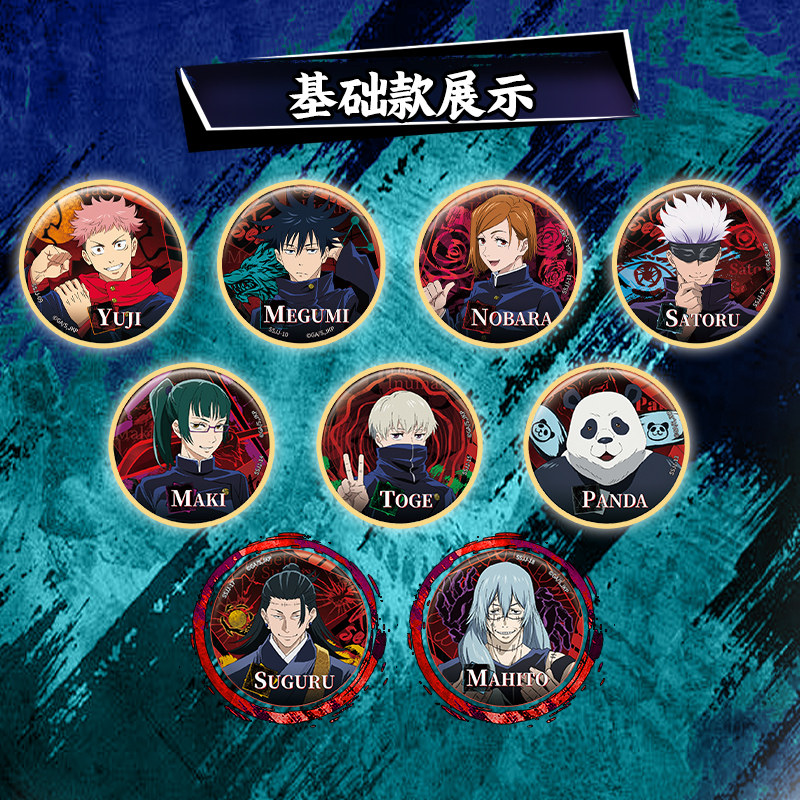 Badge en métal officiel Kayou  - Anime Jujutsu Kaisen Merchandise avis et prix