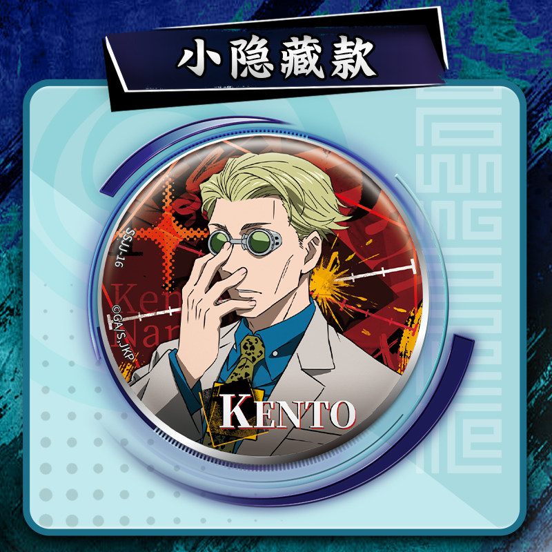 Badge en métal officiel Kayou  - Anime Jujutsu Kaisen Merchandise avis et prix