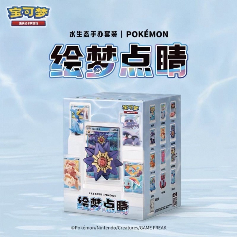 Figurine Pokémon Organisme Mar - Anime Merchandise Box Set avis et prix