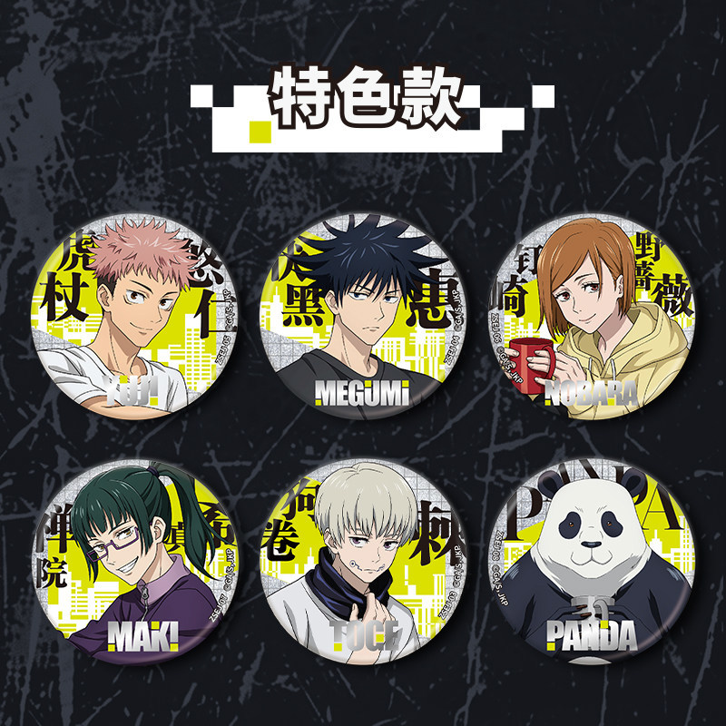 Badge en étain Kayou Jujutsu K - Anime Jujutsu Kaisen Merchandise avis et prix