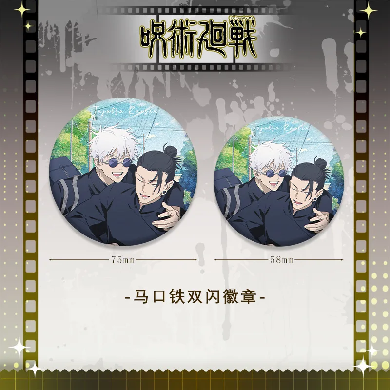 Badge Jujutsu Kaisen Pet58, to - Anime Jujutsu Kaisen Merchandise avis et prix
